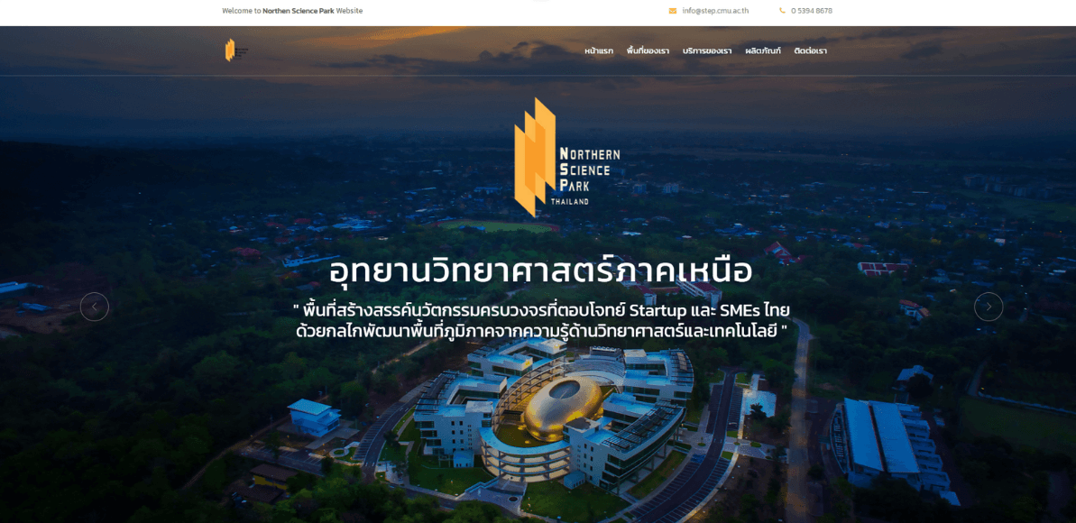 Web - STeP CMU by Nakarin Wongsang นครินทร์ วงศ์แสง